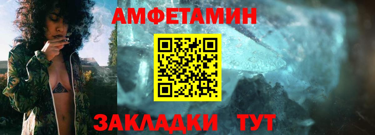 АМФ  АМФЕТАМИН VHQ  Вход с VPN  Курган 