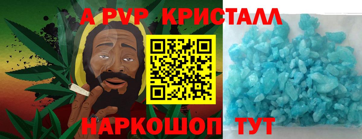 Alpha-PVP крисы CK  Alpha-PVP СК КРИС  Курган  купить наркотики сайты  Вход с VPN  А ПВП кристаллы 
