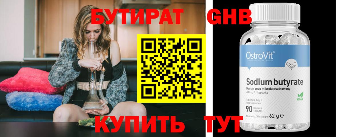 БУТИРАТ оксана  Вход с VPN  Курган 