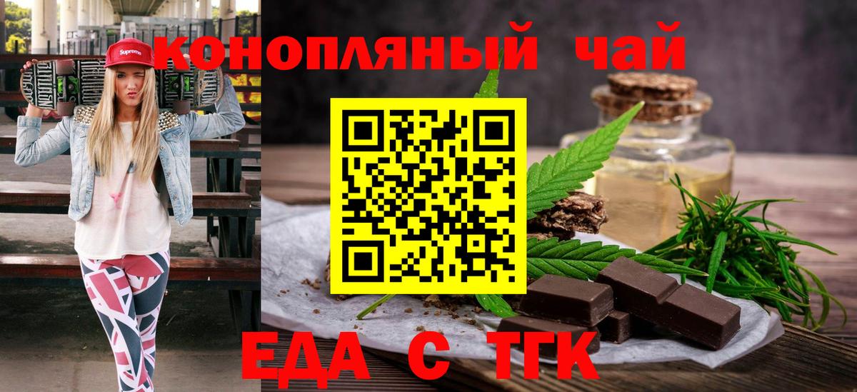 Cannafood марихуана  Вход с VPN  Курган 