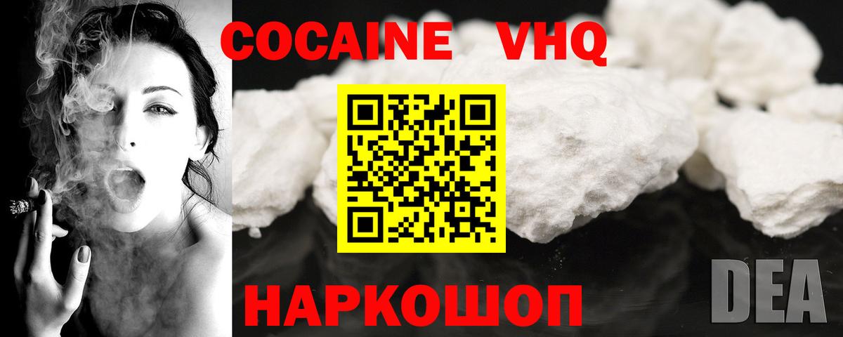 Cocaine 99% Курган