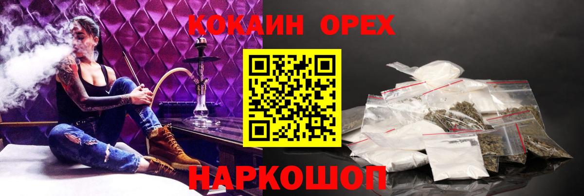 Cocaine Колумбийский  Вход с VPN  Курган  Cocaine Перу 