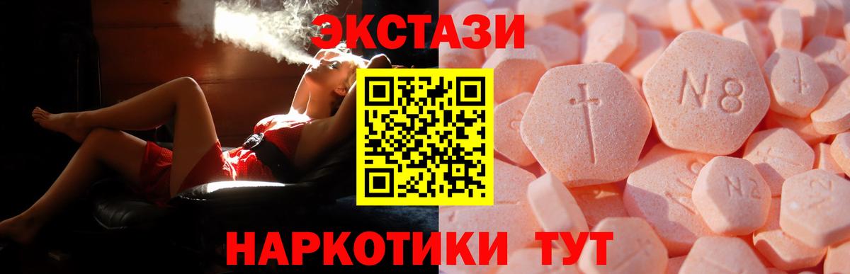 Экстази  ЭКСТАЗИ диски  Вход с VPN  Экстази MDMA  Курган 