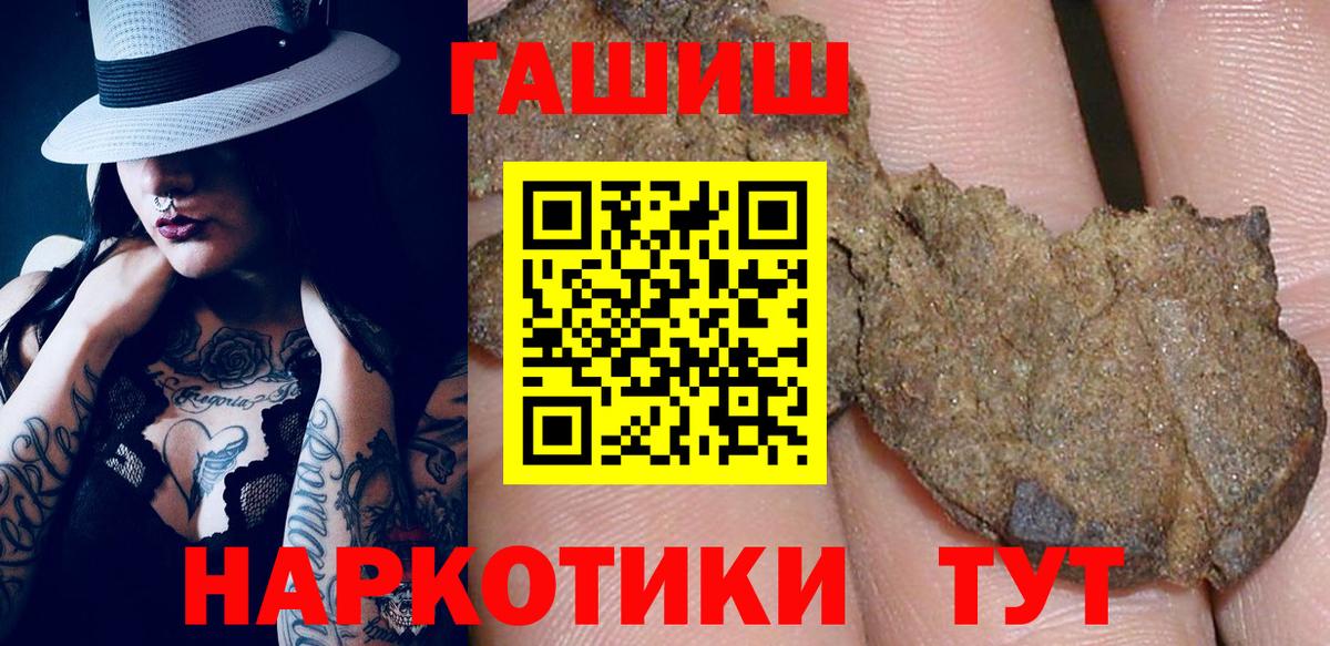 ГАШ VHQ  ГАШИШ  даркнет сайт  Вход с VPN  Курган 