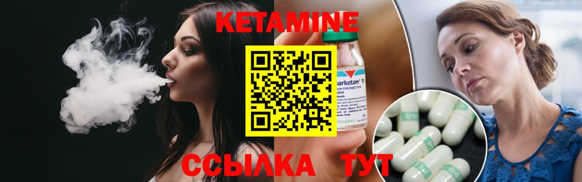 Кетамин VHQ  Вход с VPN  Кетамин ketamine  Курган 