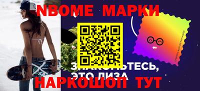 марки nbome Бугуруслан