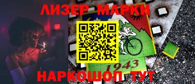 марки nbome Бугуруслан