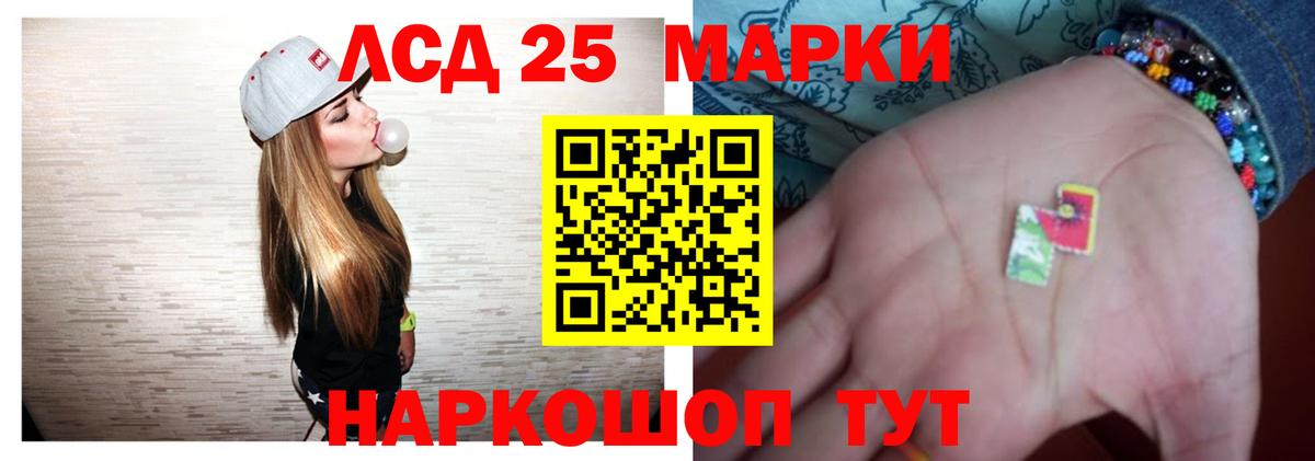 LSD-25 экстази кислота Курган