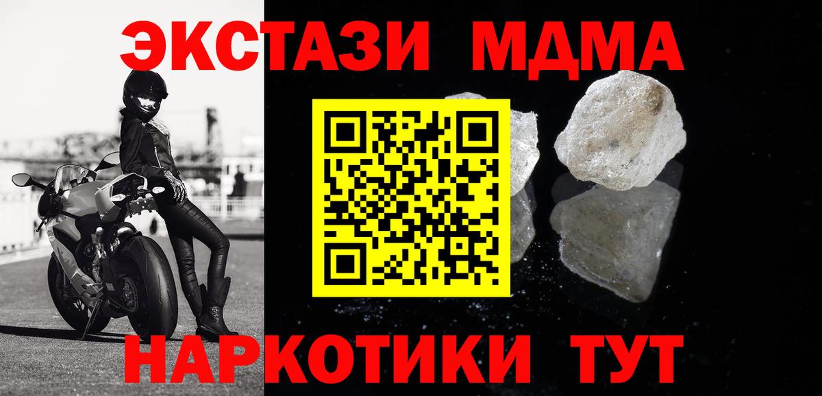 Курган  MDMA crystal  Вход с VPN  MDMA VHQ 