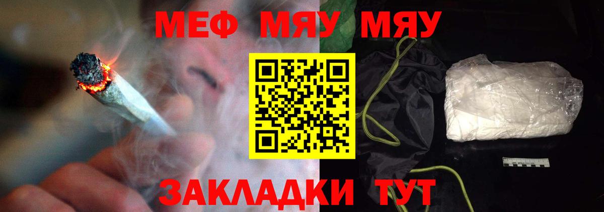 Меф  Меф VHQ  Меф  Вход с VPN  МЕФ мяу мяу  Курган 
