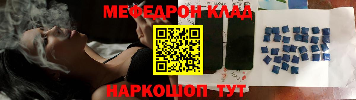 Меф МЯУ МЯУ   Экстази  Бошки Шишки  Купить наркотик  Курган  Гашиш  Вход с VPN  АМФЕТАМИН кристаллы 