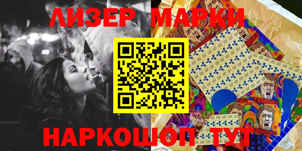 Марки NBOMe 1500мкг Курган