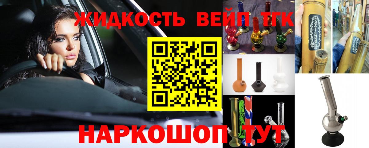 ТГК концентрат Курган
